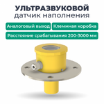  ДНУ-3110  Ультразвуковой датчик уровня - Приборы для автоматизации промышленных производств в Екатеринбурге