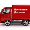Бесплатная доставка по России !!! - Приборы для автоматизации промышленных производств в Екатеринбурге